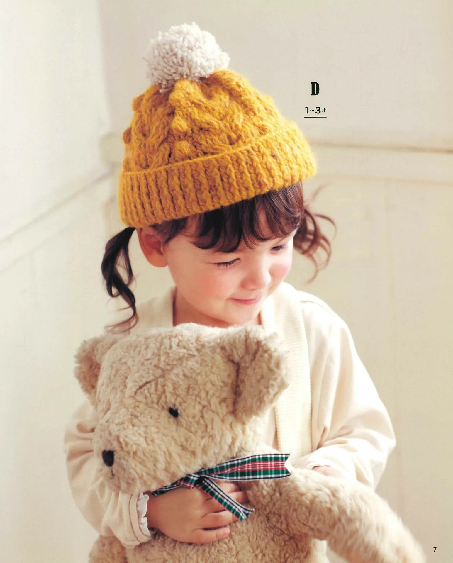 Cute Kid's Knit Hat A-Z