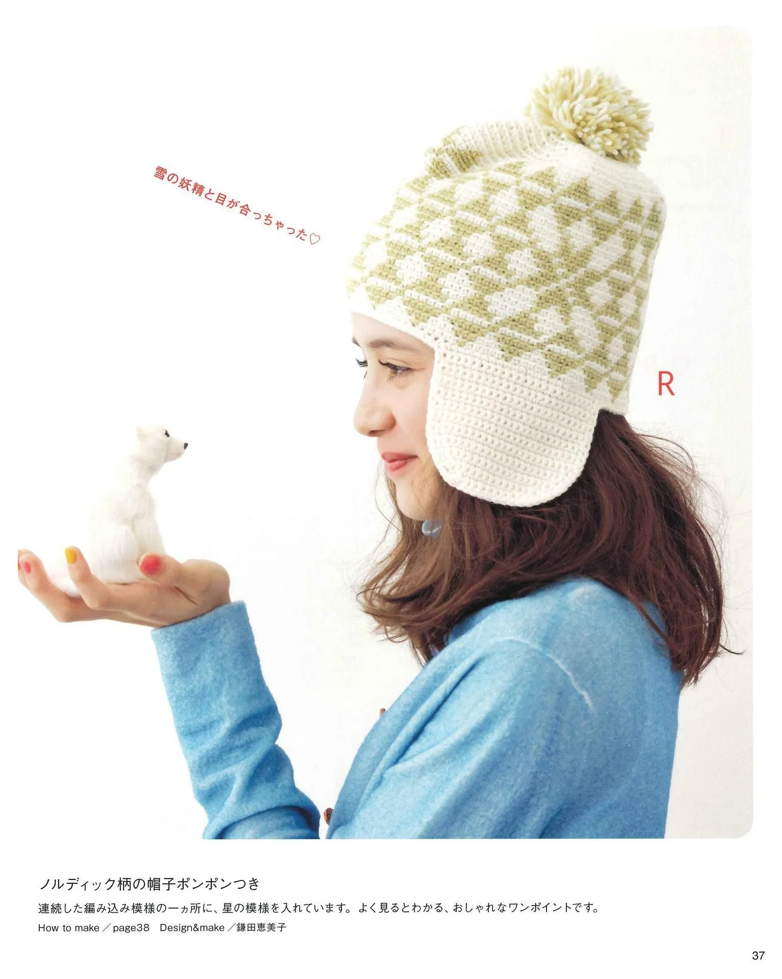 Easy in 3 Days! Crochet Knit Hat